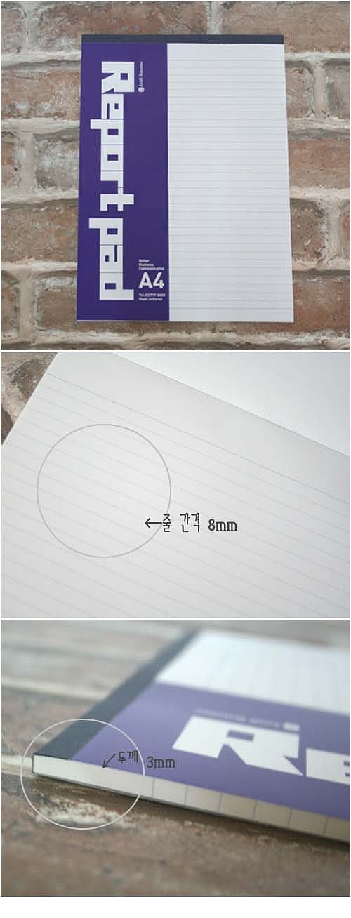 레포트 라인 패드 (A4)_상세페이지