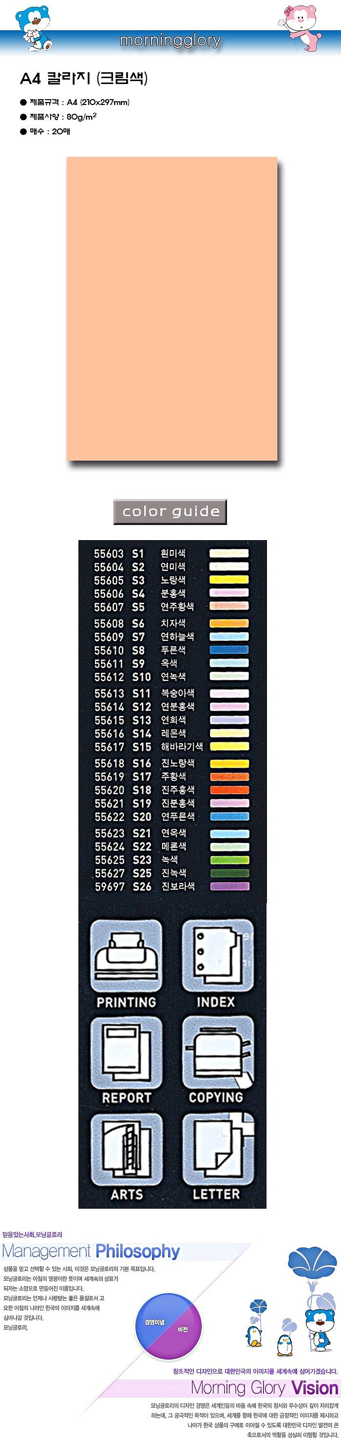 컬러지 (A4)_상세페이지