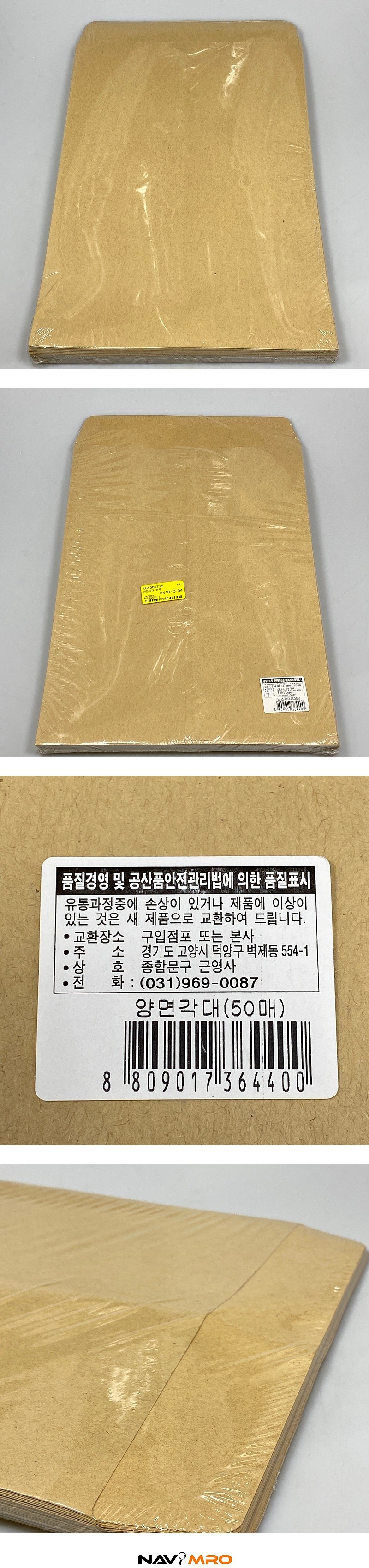 양면각대 봉투_상세페이지