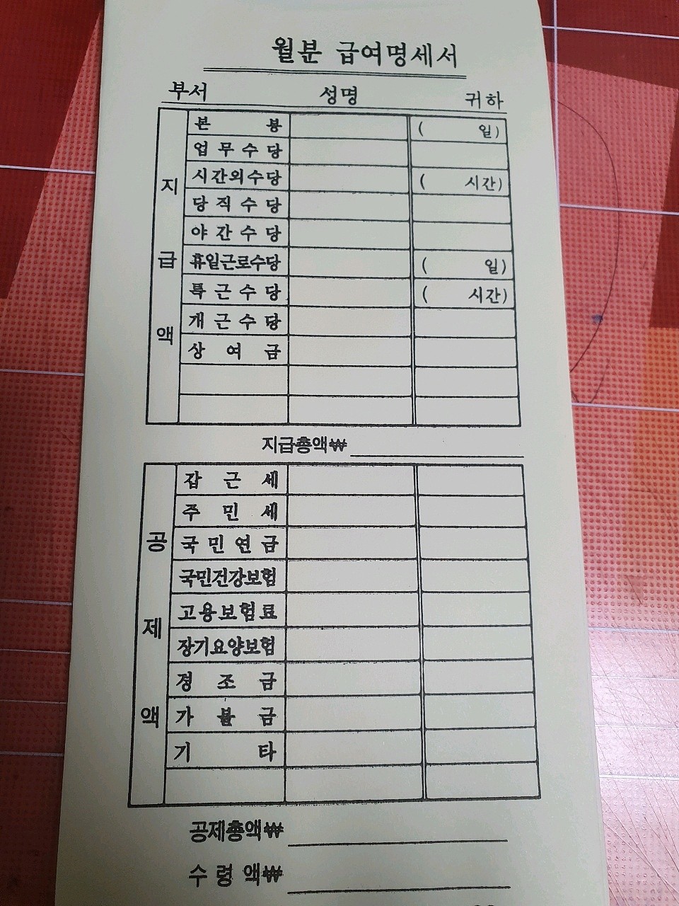 월급봉투_상세페이지