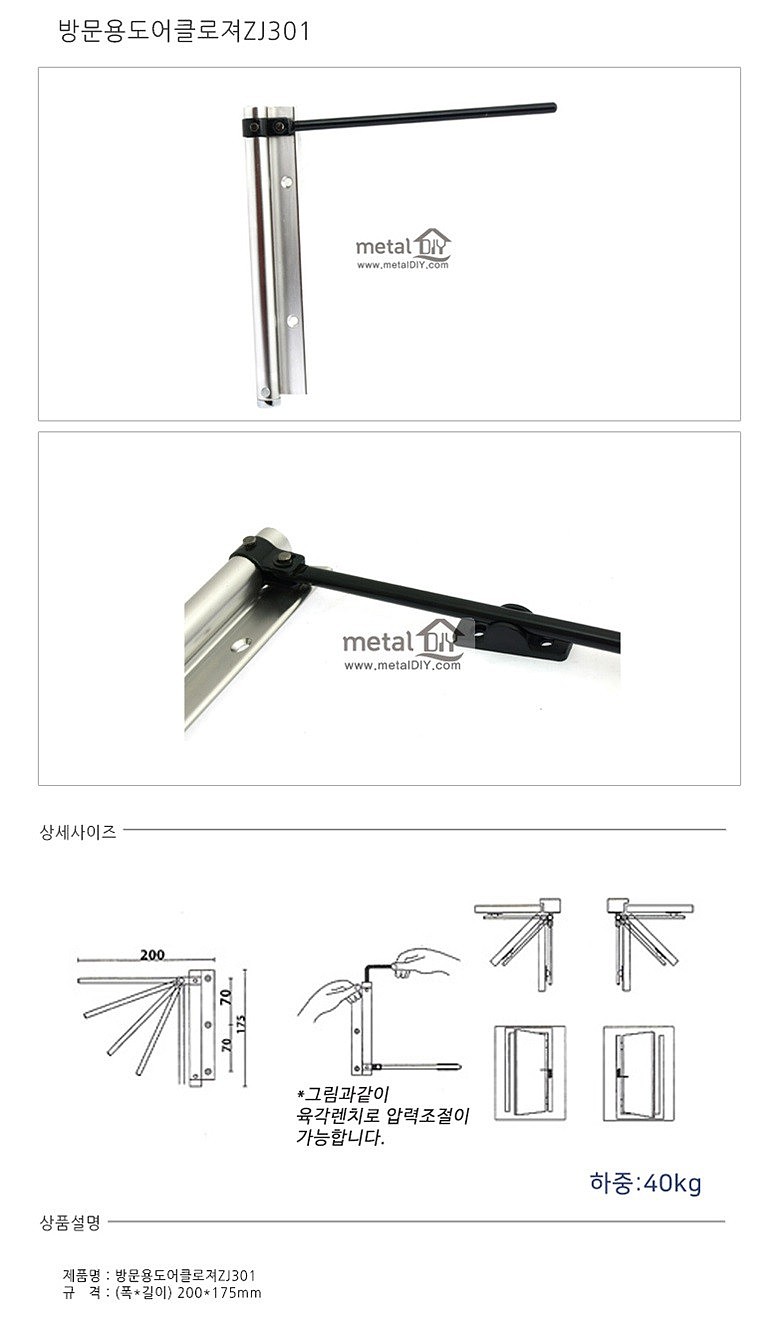 방문용 도어클로저 (ZJ301)_상세페이지