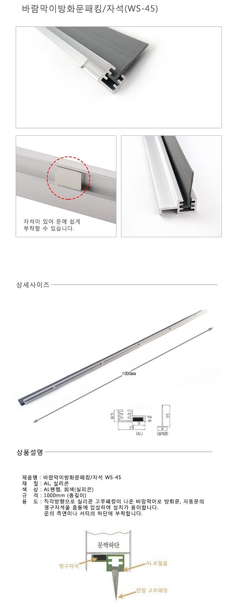 바람막이_상세페이지