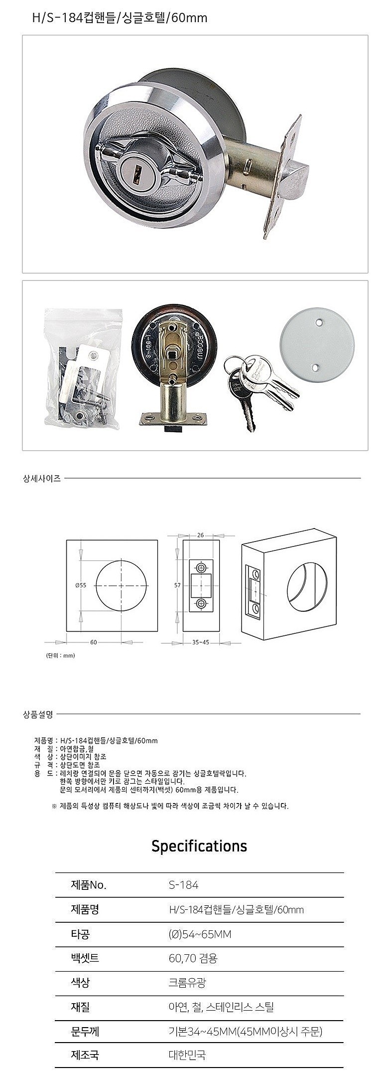 싱글 호텔락 컵핸들 (S-184)_상세페이지