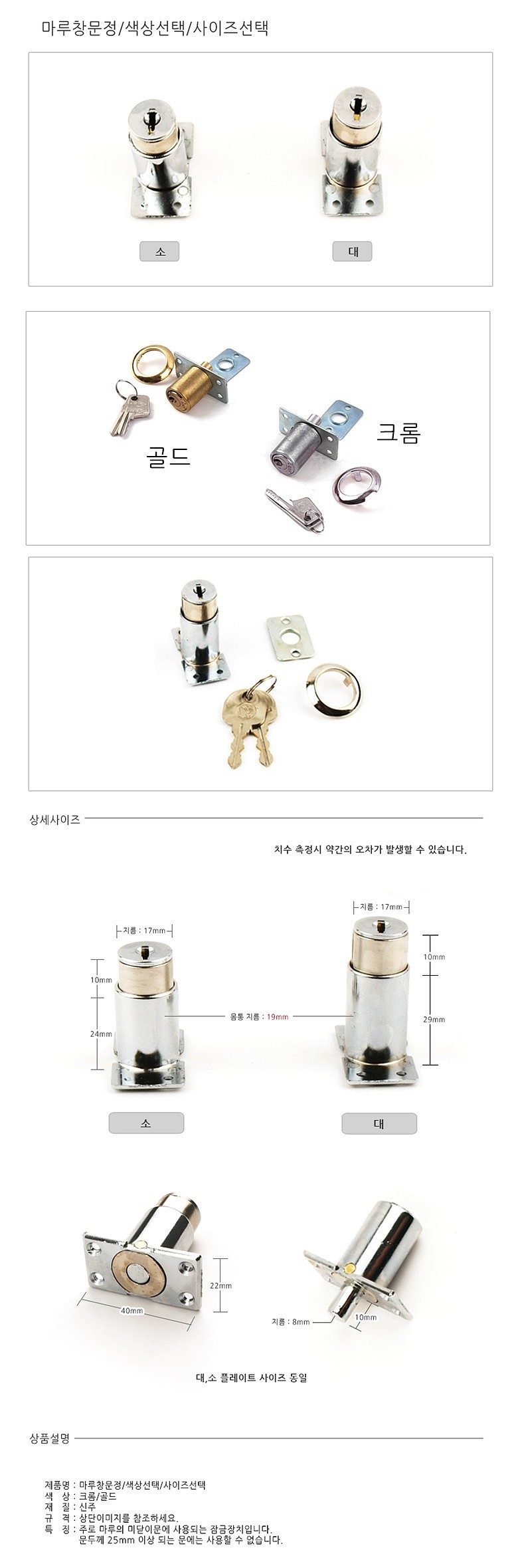 마루 미닫이문 창문정_상세페이지