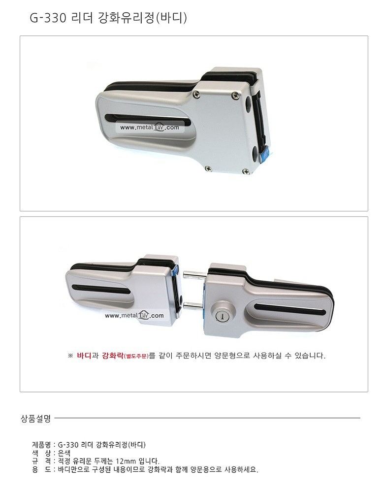 강화유리정 바디 (G-330)_상세페이지