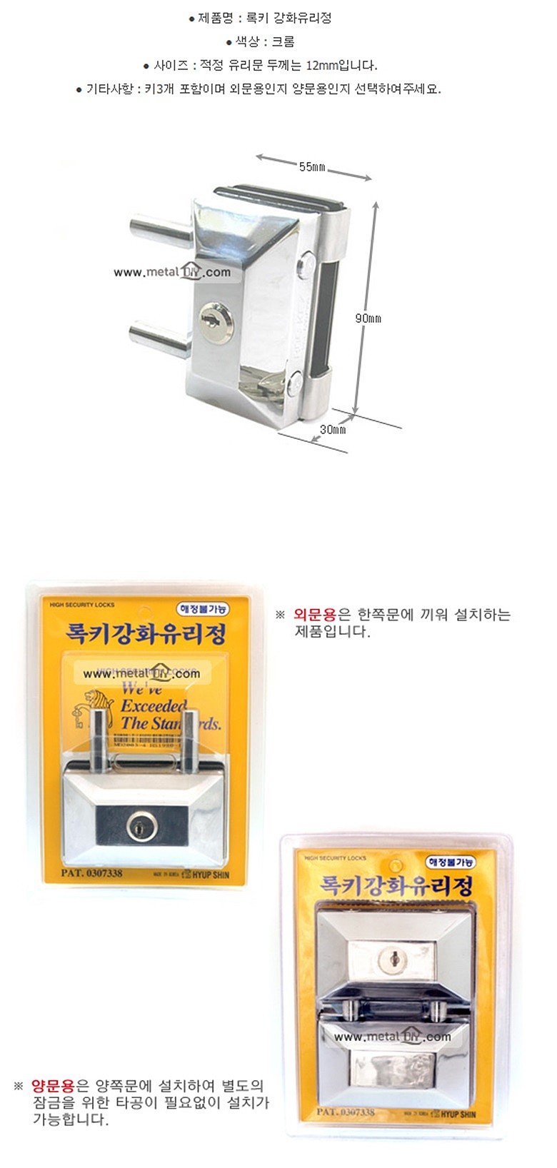 외/양문용 강화유리정_상세페이지