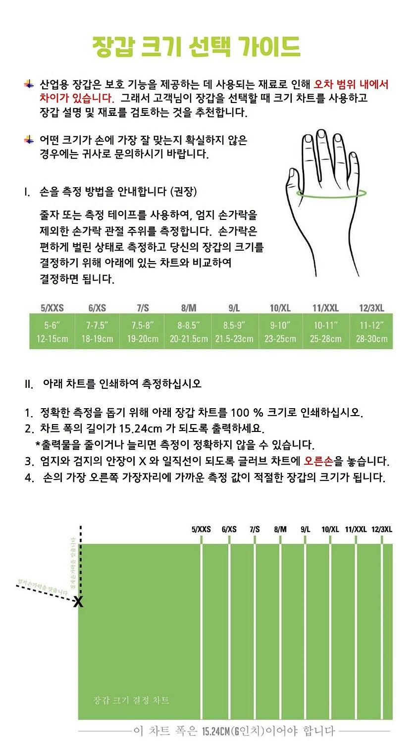 절단 충격 방지 장갑 (4024 Cut 5 Impact CHROME)_상세페이지