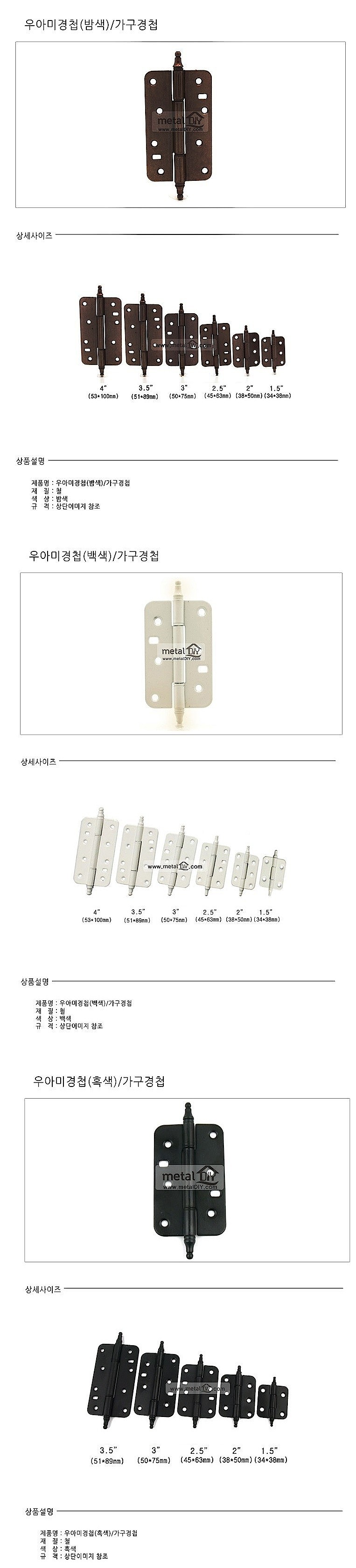 가구 우마이경첩_상세페이지