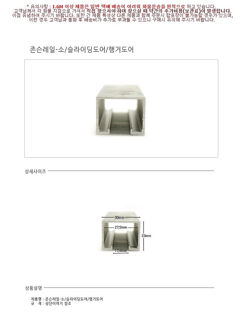 존슨 레일 (소)_상세페이지