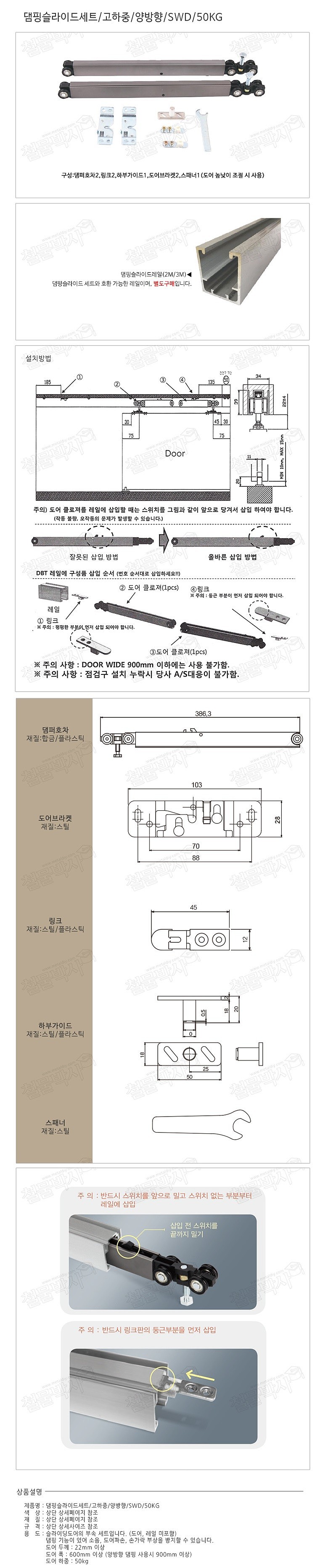 댐핑 슬라이드 세트_상세페이지