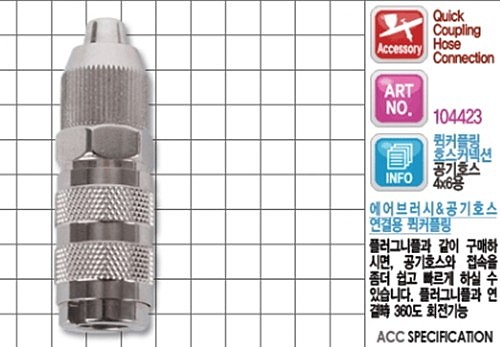 퀵카플러 (H&S)_상세페이지