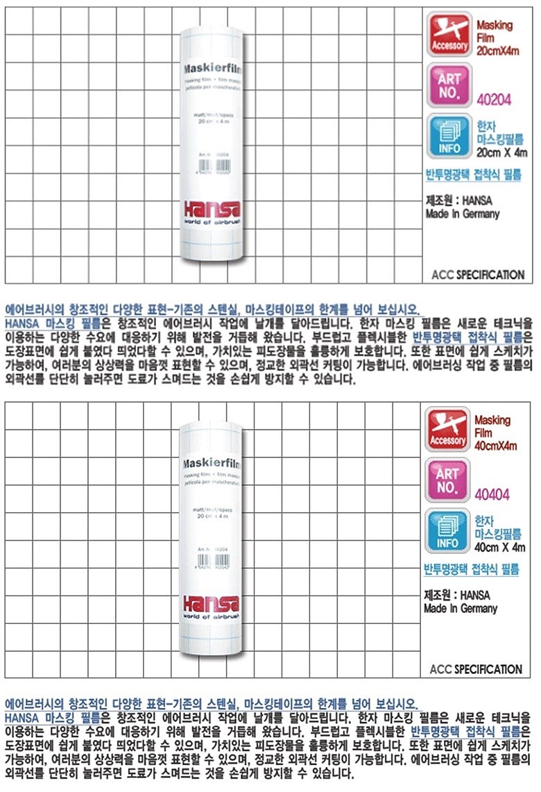 마스킹 필름_상세페이지