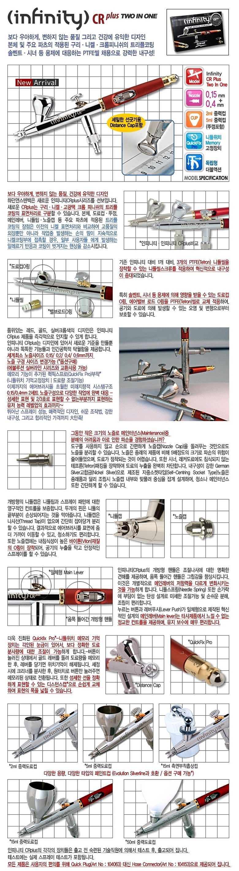 에어브러쉬 (H&S CR plus 2in1)_상세페이지