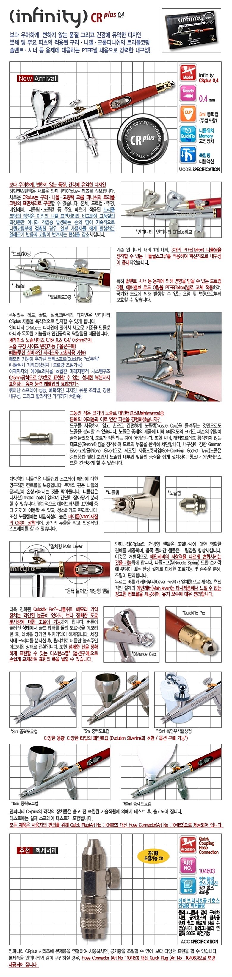 에어브러쉬 (H&S CR plus 0.4)_상세페이지