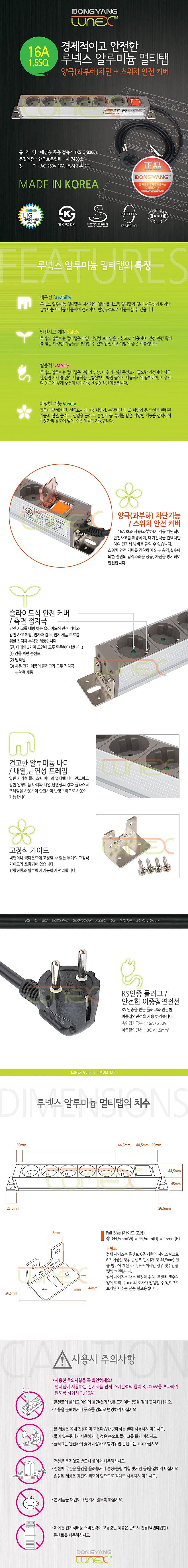 알루미늄 4구 접지 메인스위치커버_상세페이지