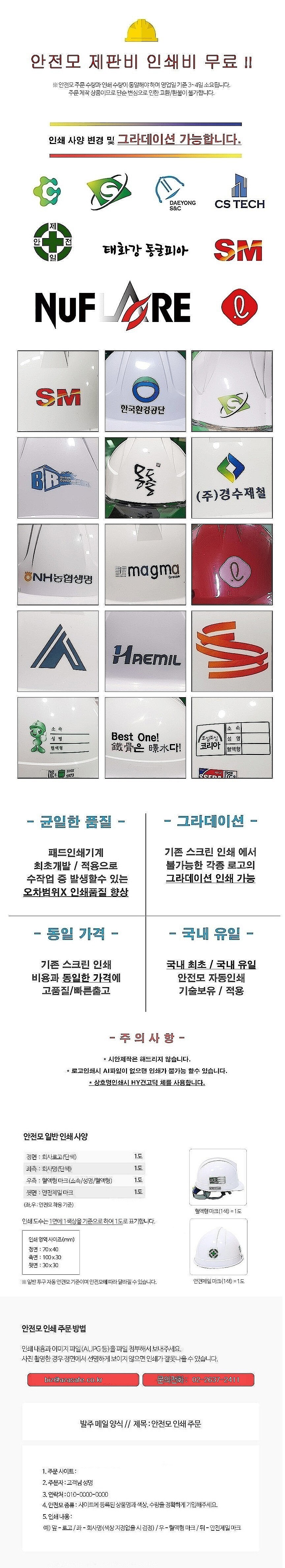 전체식 안전그네 (2008)_상세페이지