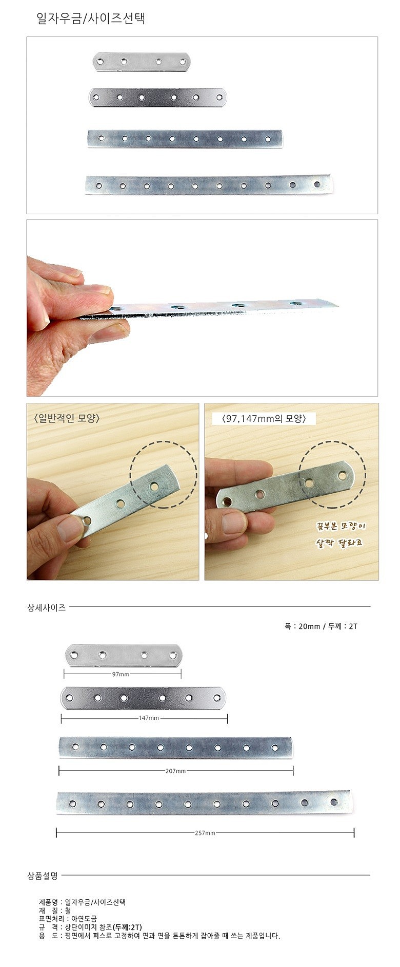 일자우금_상세페이지