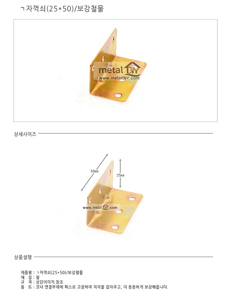 꺽쇠_상세페이지