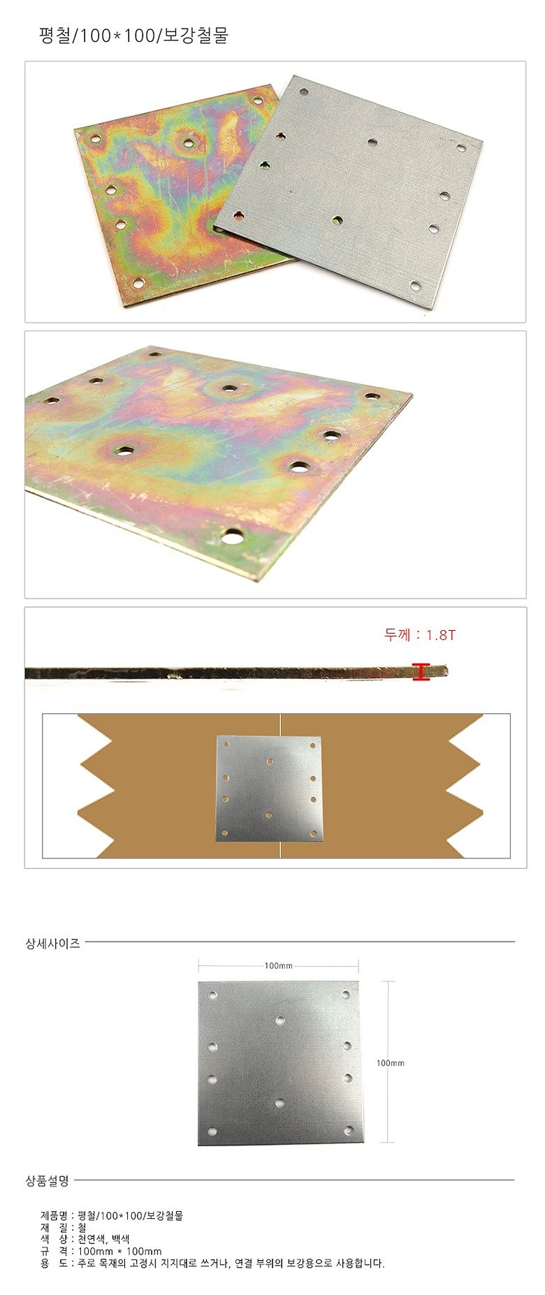 평철 (B)_상세페이지