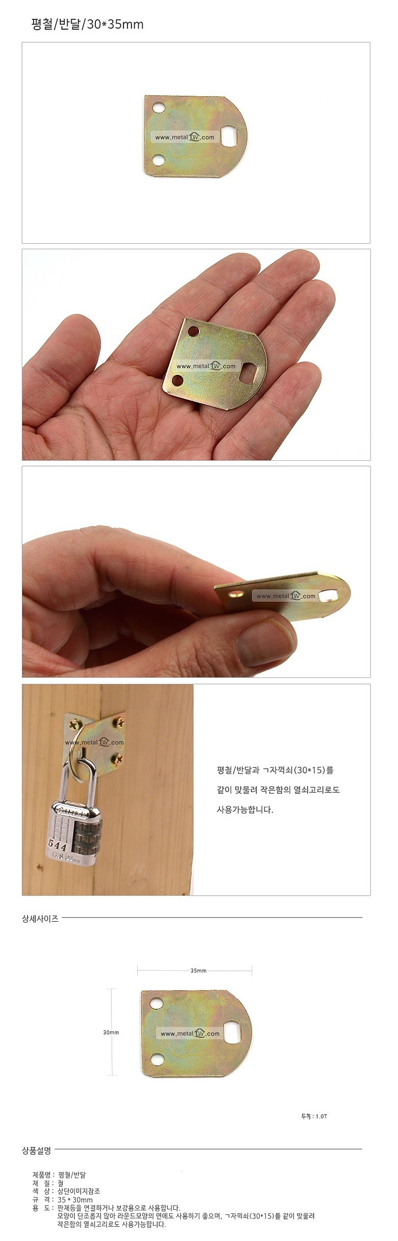 평철_상세페이지