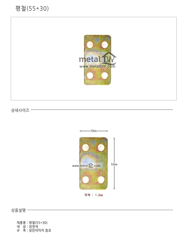 평철 (C)_상세페이지