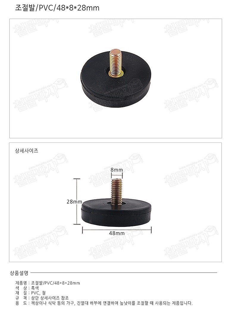 높이조절 가구발 (E)_상세페이지