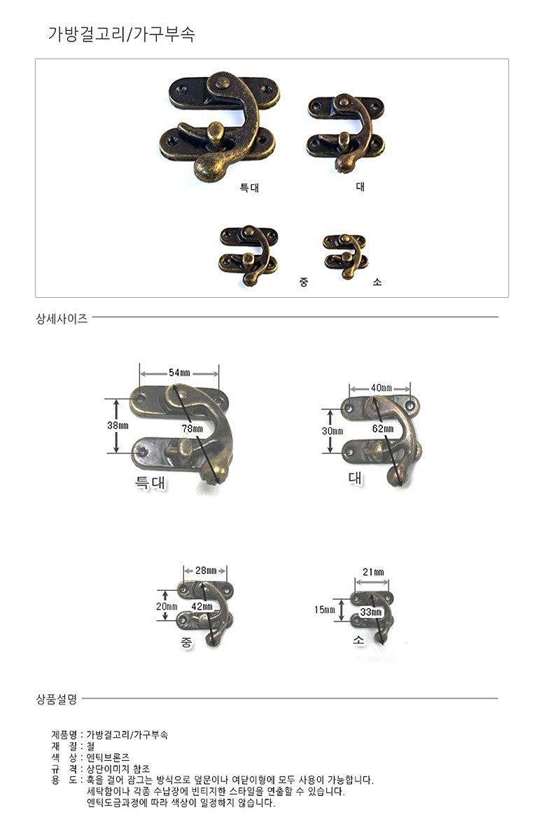 가방 걸고리_상세페이지