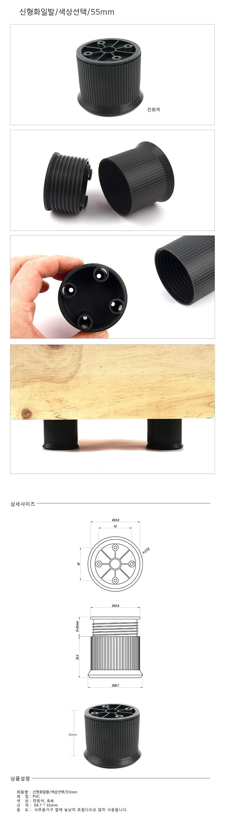 높이조절 화일발_상세페이지