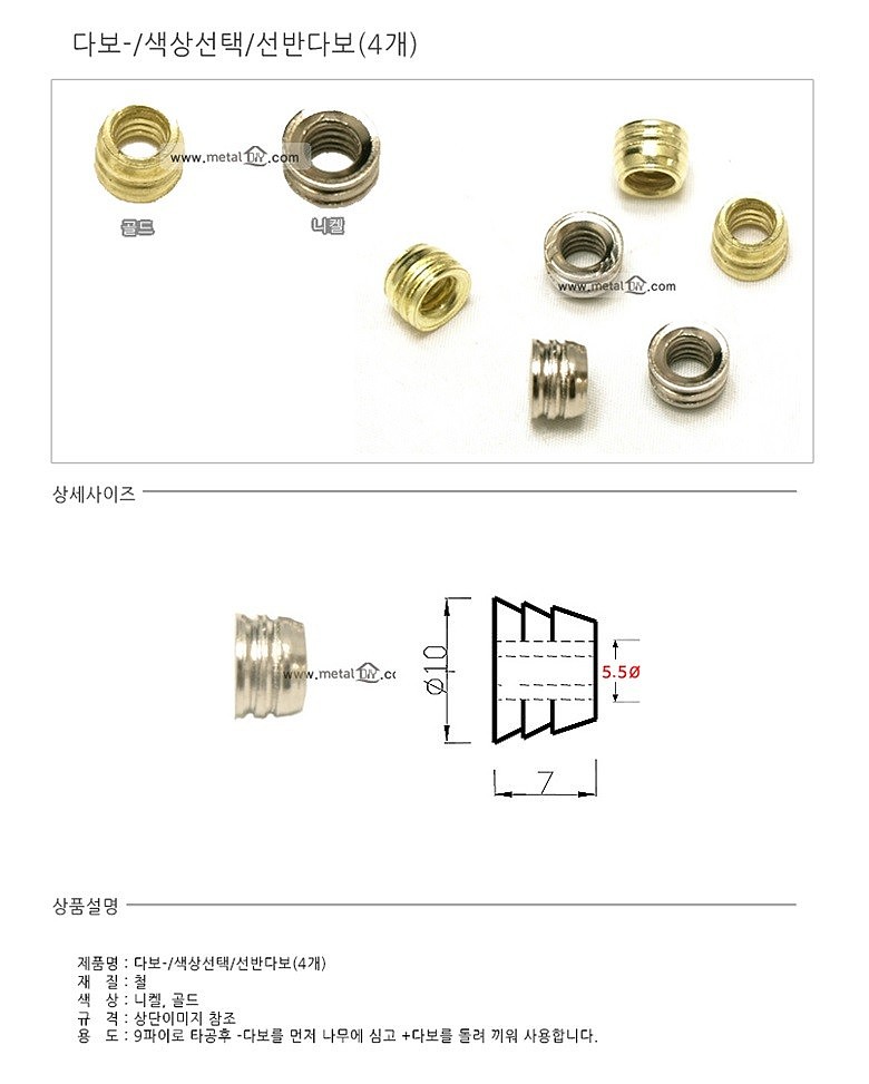 선반 다보 (10mm)_상세페이지