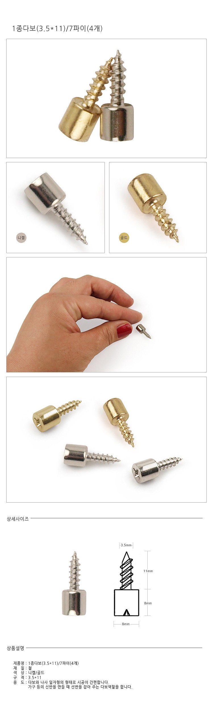 다보 (3.5mm)_상세페이지