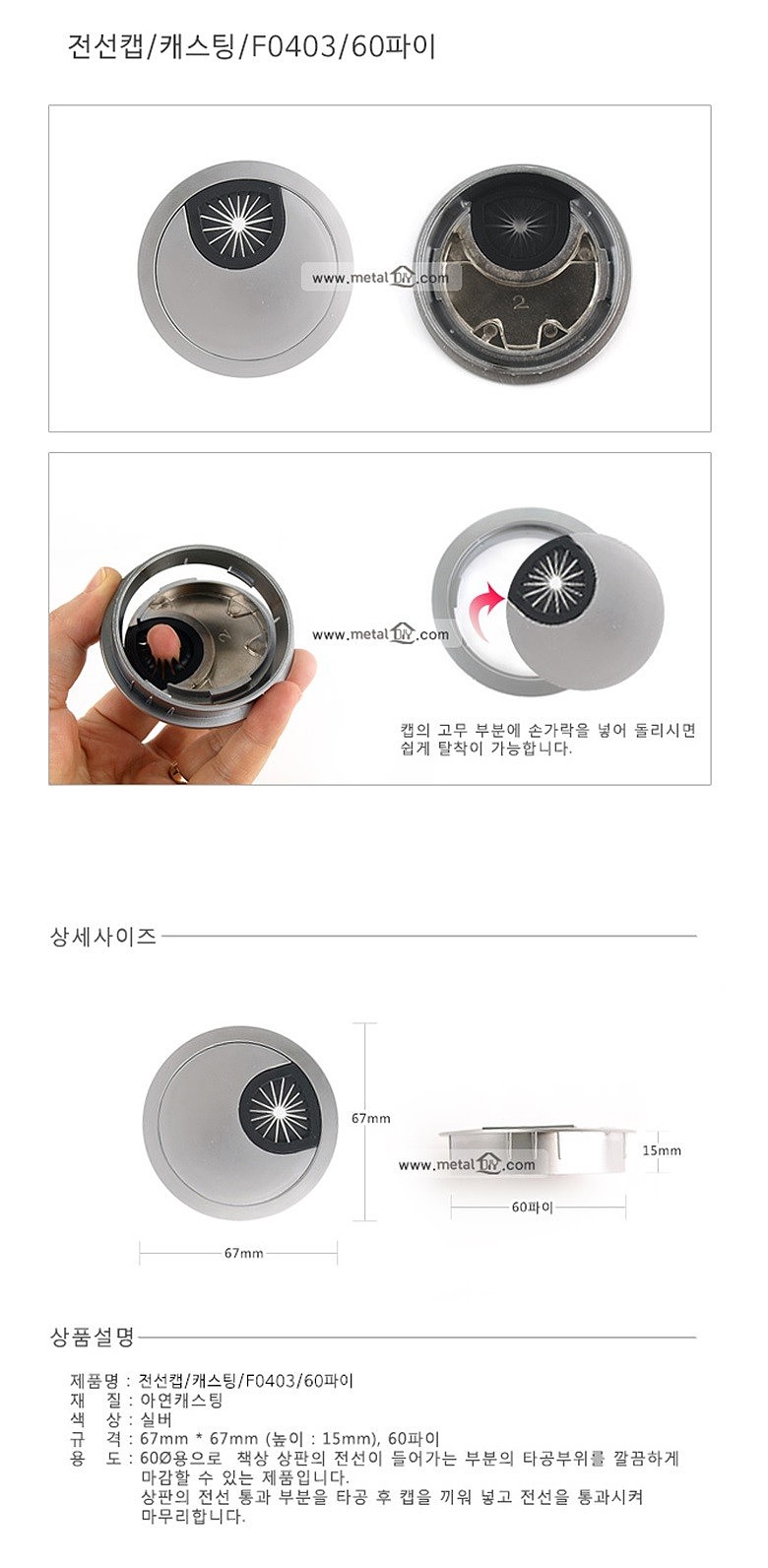 전선캡 (F0403)_상세페이지