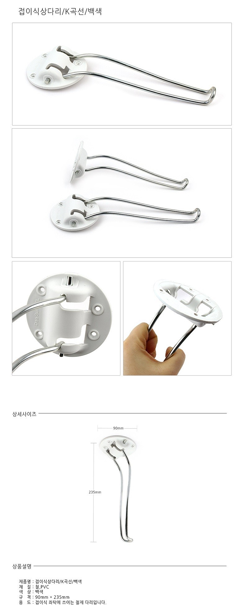 접이식 좌탁 곡선 상다리_상세페이지