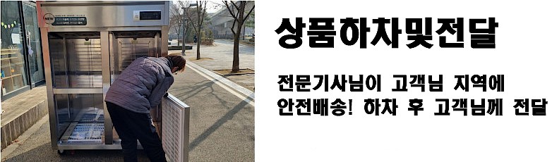 수직형 간냉식 쇼케이스 (CSR-1300RD)_상세페이지
