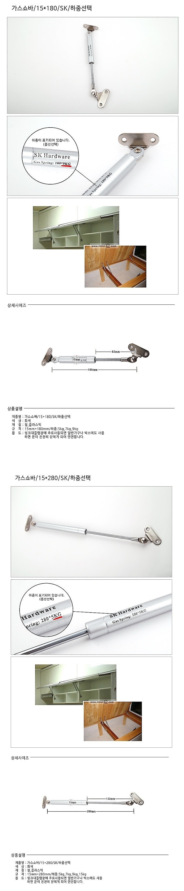 가스쇼바 (SK)_상세페이지