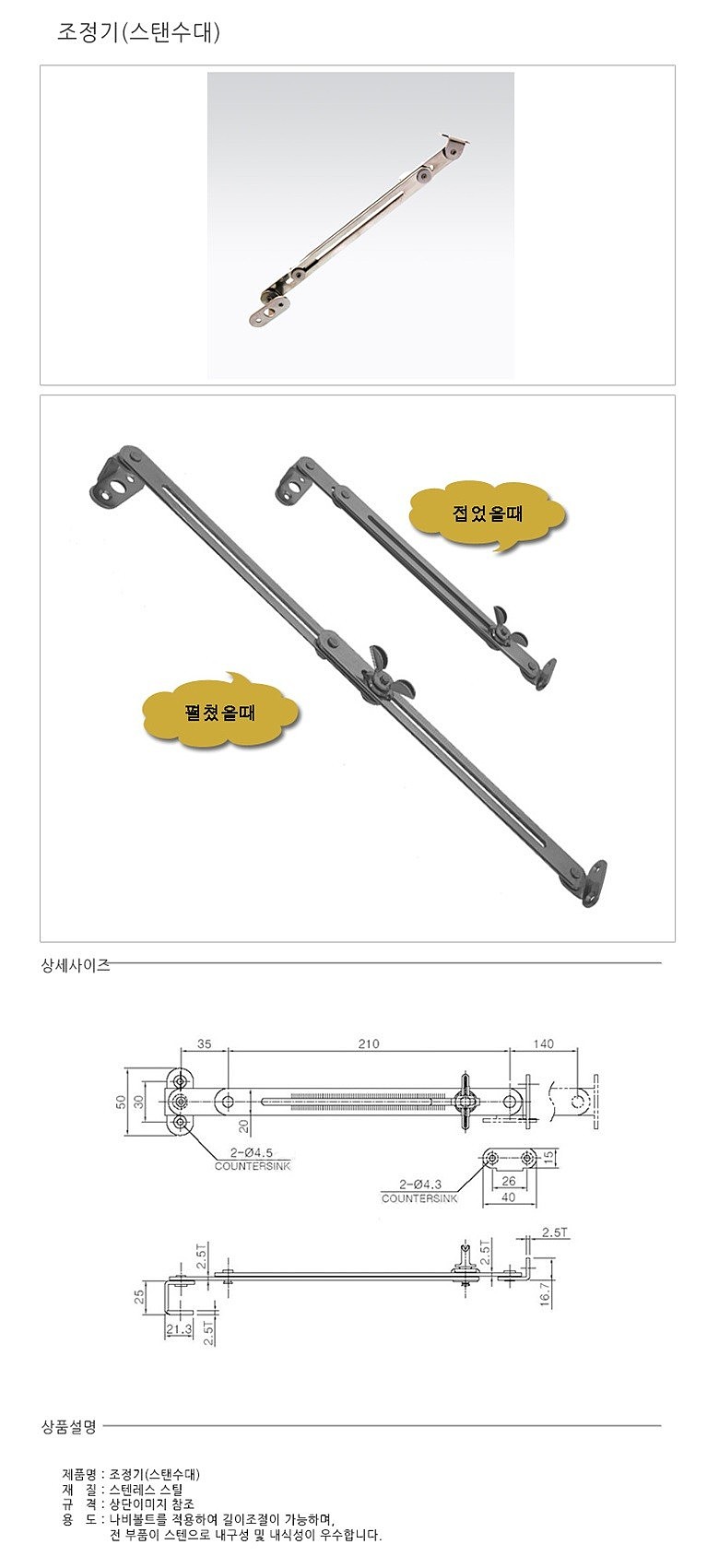 스텐 수대_상세페이지