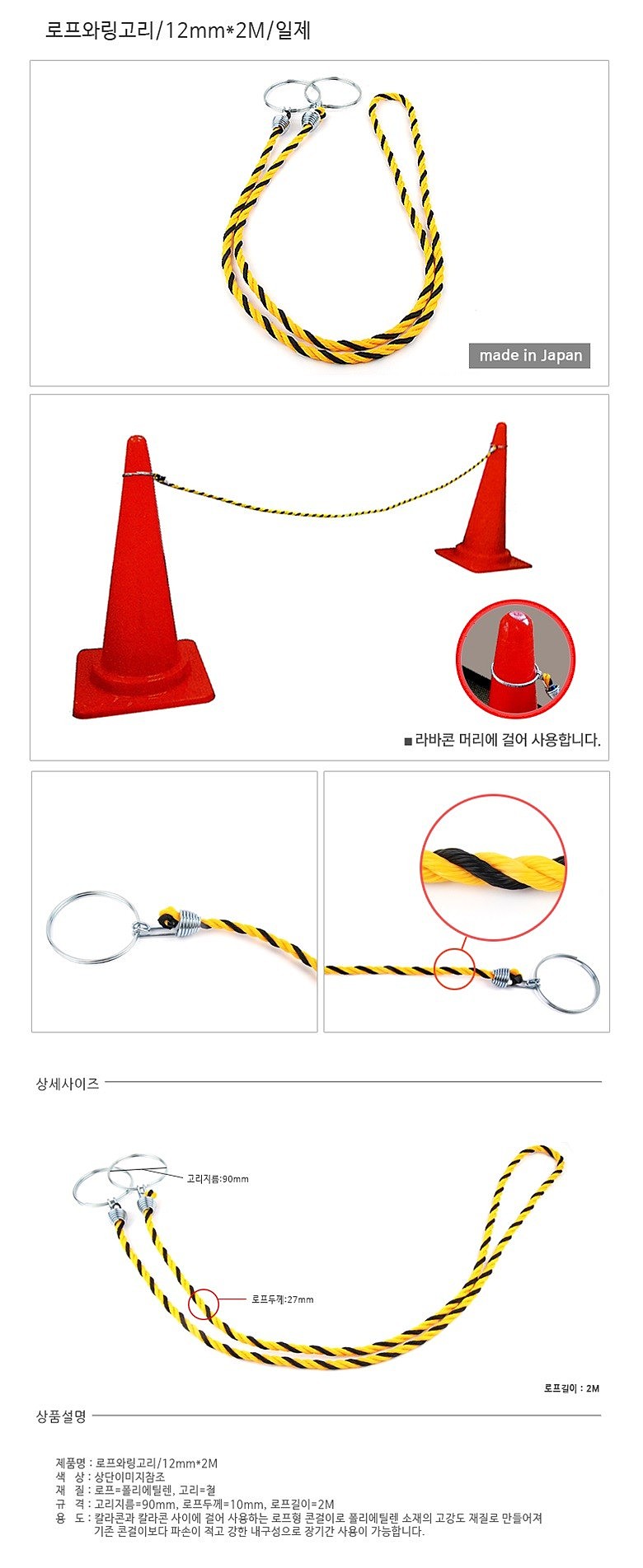 로프형 링 콘걸이_상세페이지