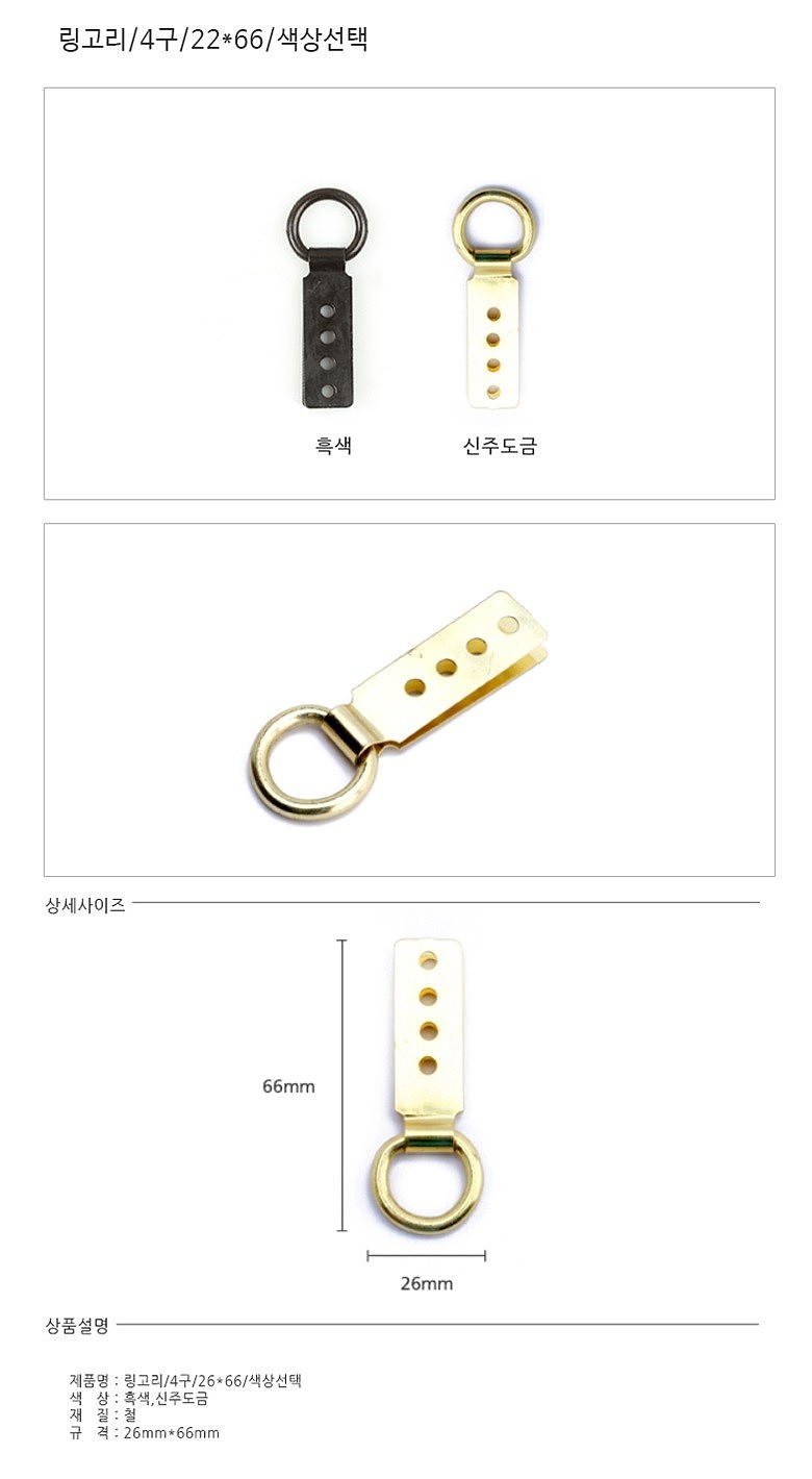 4구 링고리_상세페이지