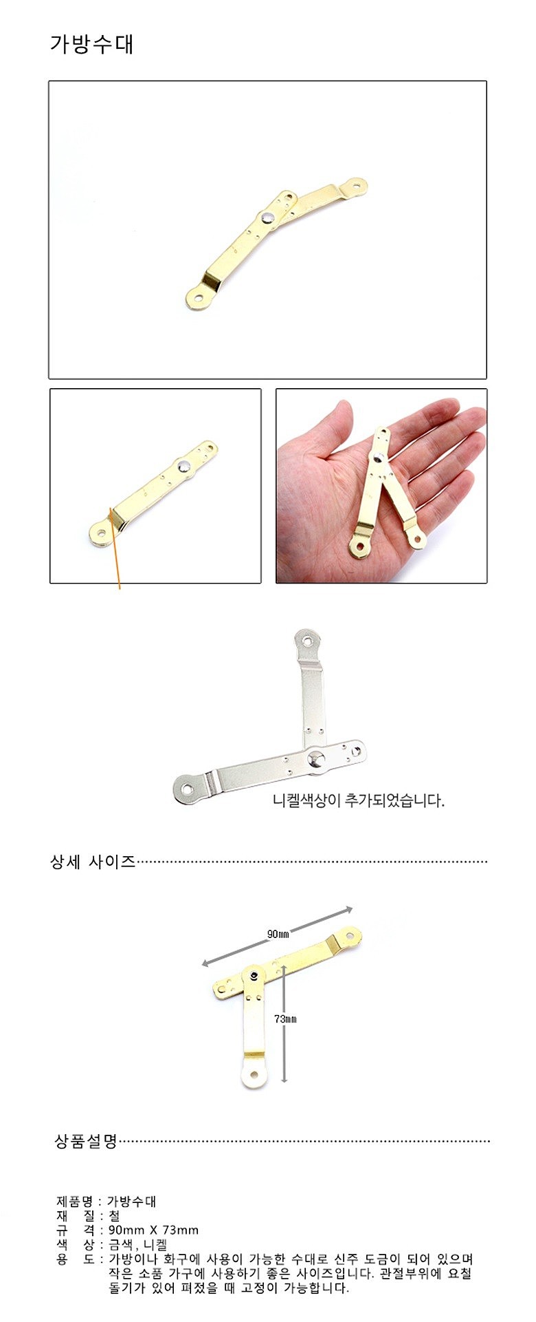 가방 수대_상세페이지