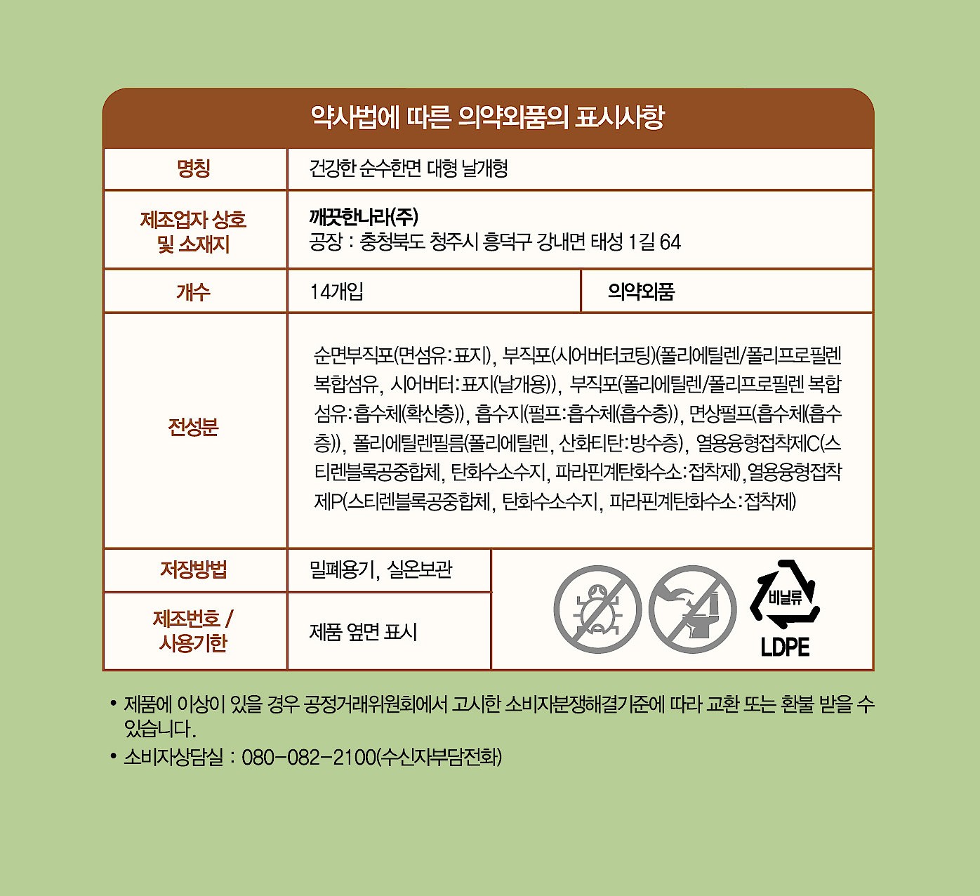 더건강한 순수한면 유기농 생리대_상세페이지