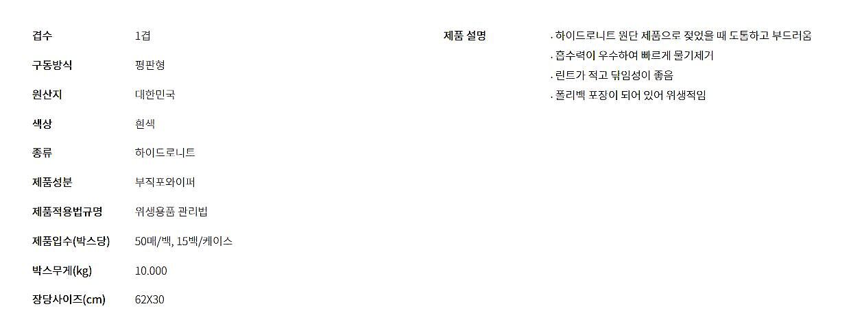 스카트 X60 푸드서비스 타올_상세페이지
