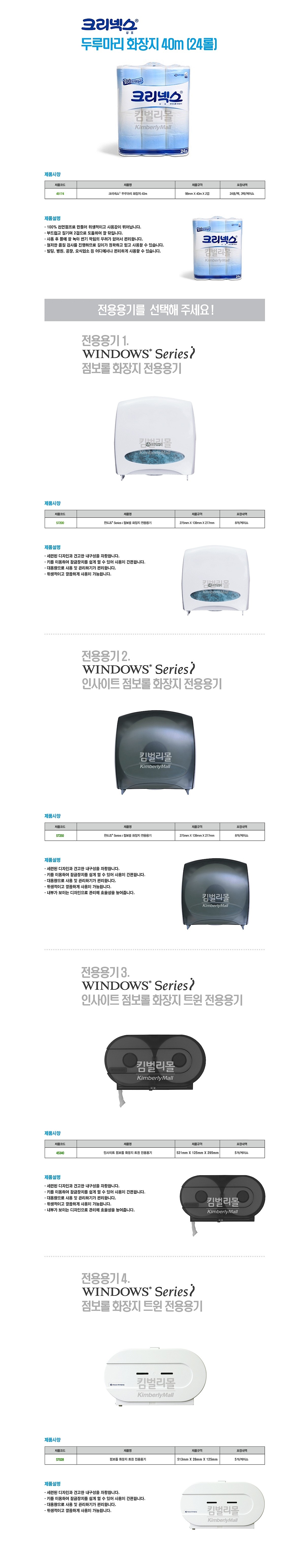 크리넥스 순수 2겹 두루마리_상세페이지