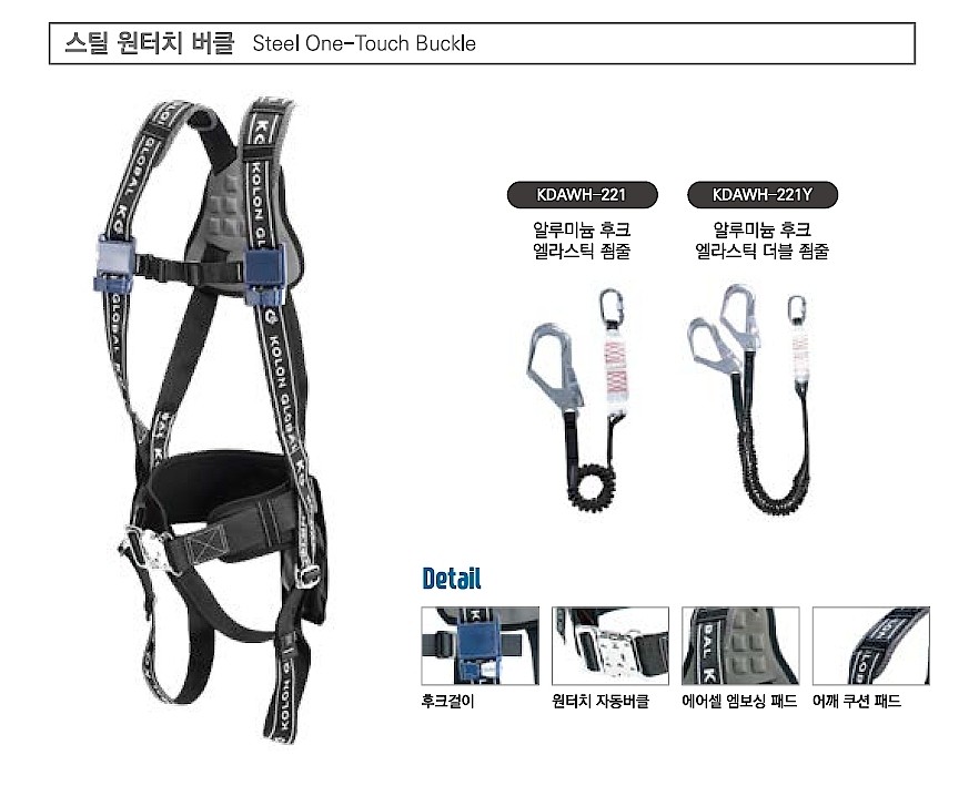 전체식 안전그네 (관리자/KDAWH-221)_상세페이지