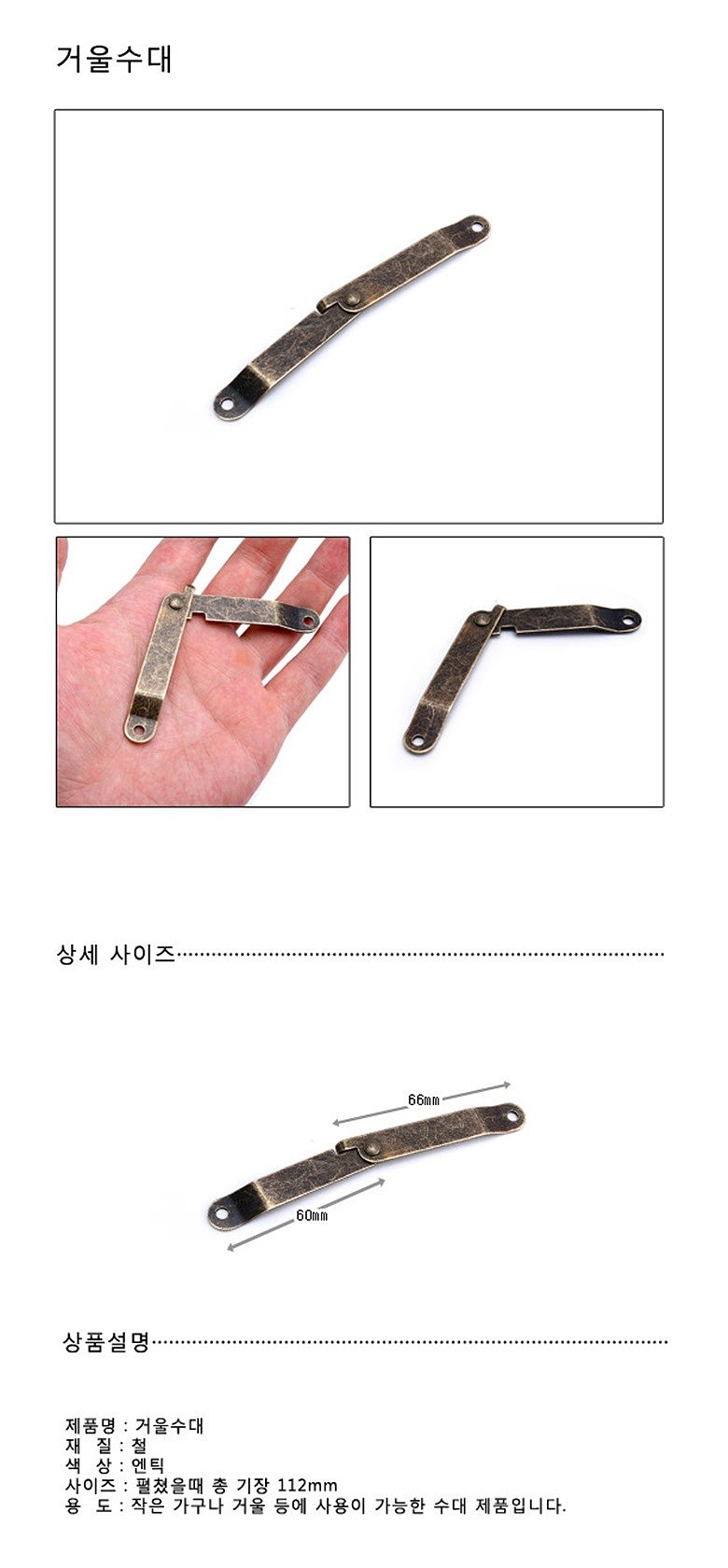가구 거울 수대_상세페이지