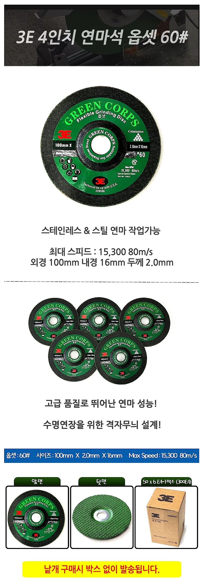 4인치 옵셋트_상세페이지