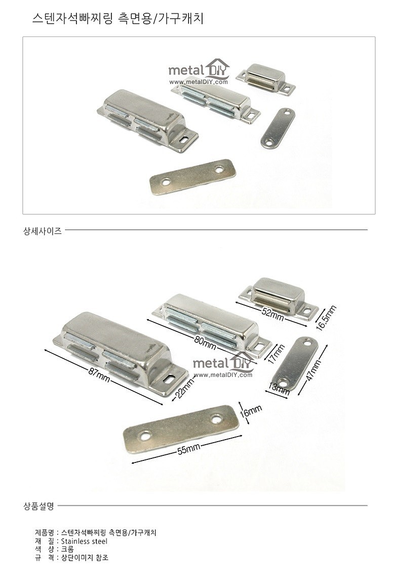 스텐 측면용 자석 빠찌링_상세페이지