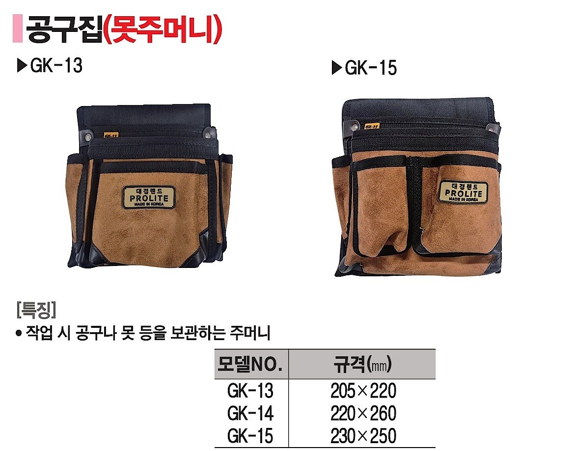 공구집 (GK)_상세페이지