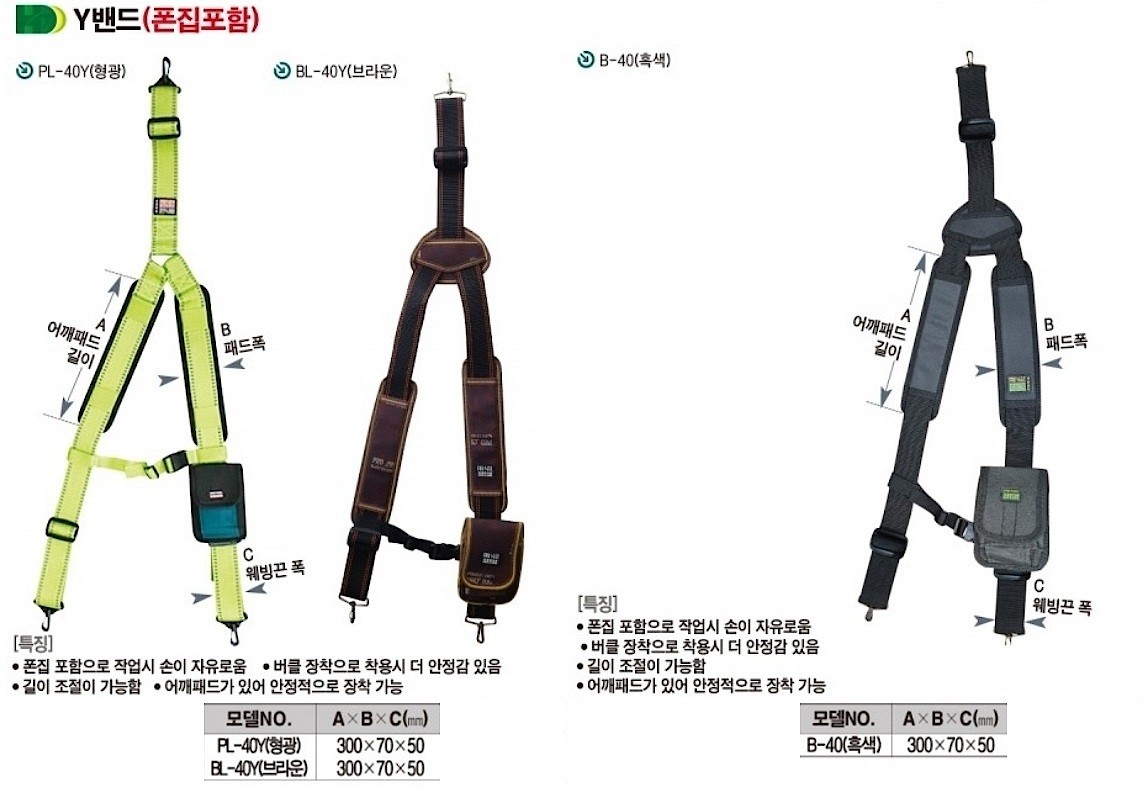 Y밴드 (폰집포함)_상세페이지