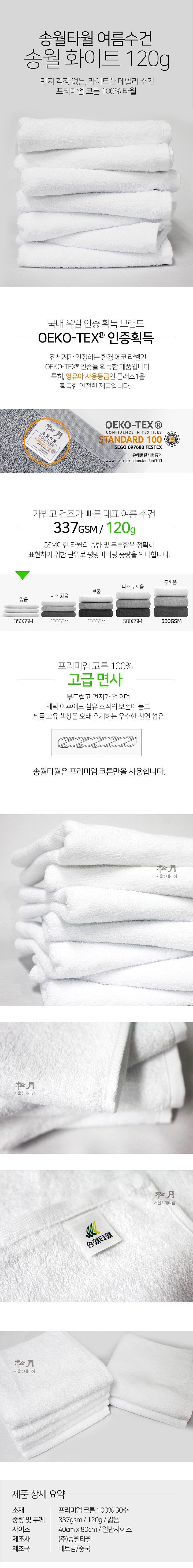 수입 무지40 나염인쇄 수건_상세페이지