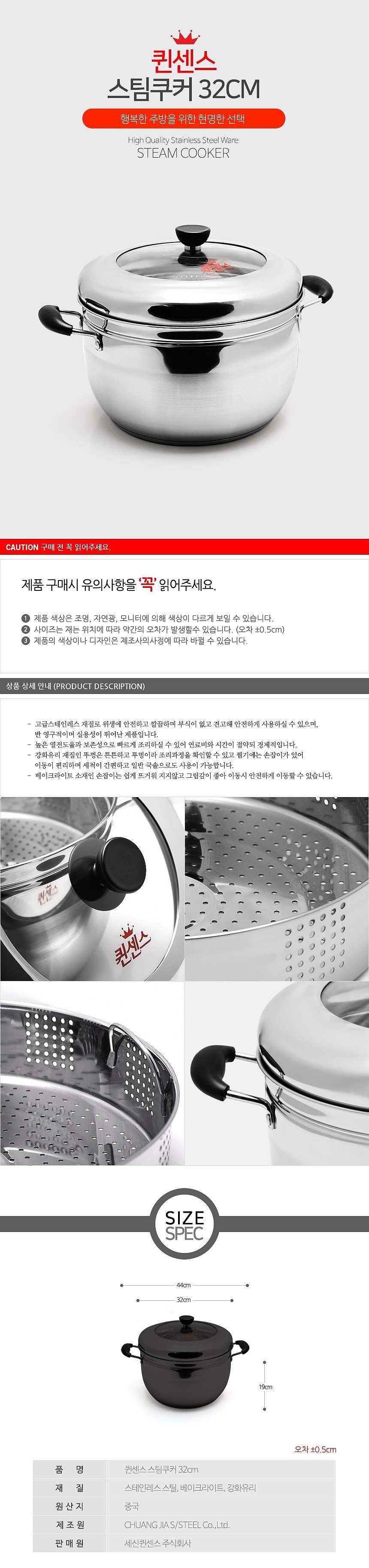 스팀쿠커32cm_상세페이지