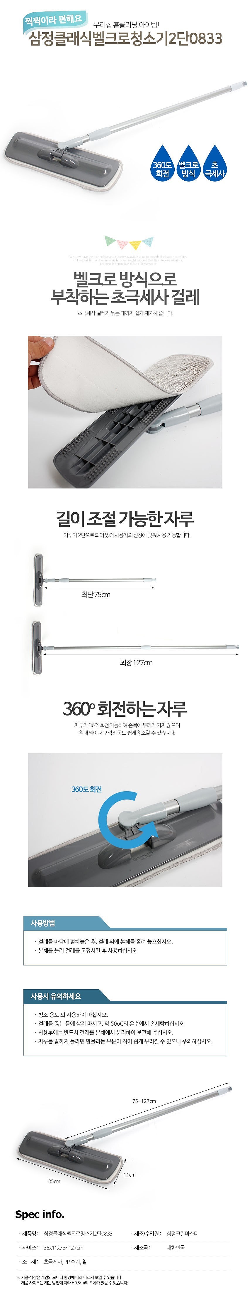 벨크로청소기2단_상세페이지